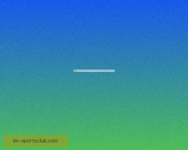 IM体育世界杯热潮来袭全球瞩目赛事盛况引领体育新风潮