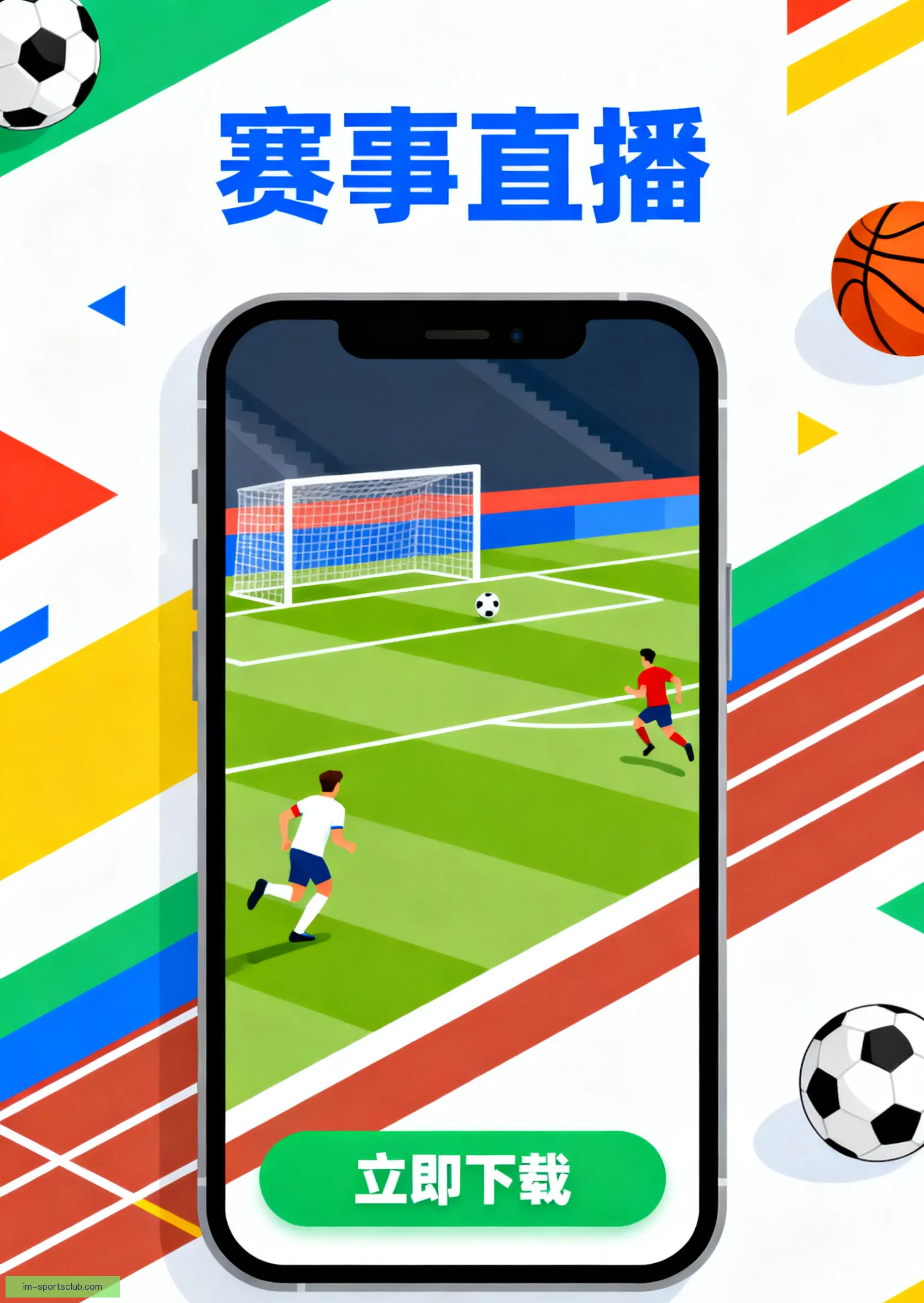 官方APP快速安装